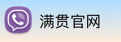 满贯官网 Logo